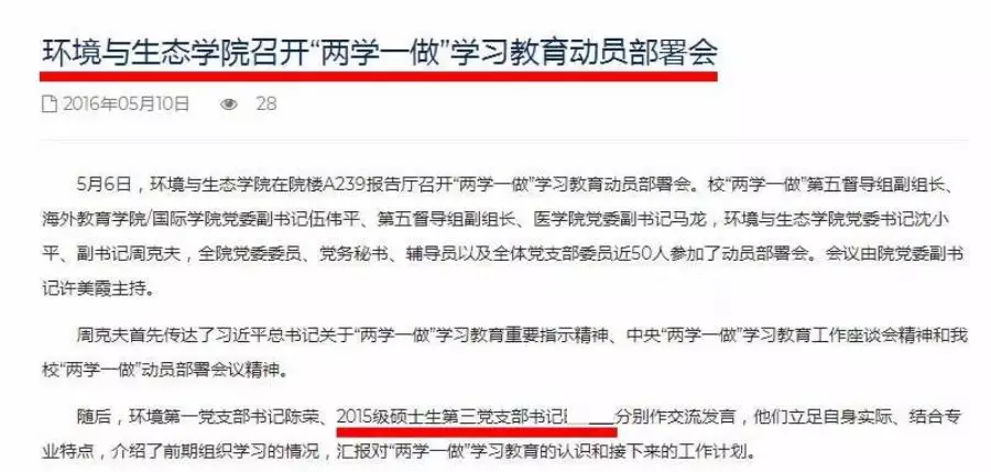 官方通报下的低保管理新趋势：网传女子领低保炒股事件启示